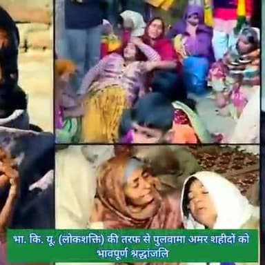 #14_फरवरी_2019 को #पुलवामा आतंकी हमले में शहीद CRPF जवानों को शत शत नमन .. 🙏
#IndianArmy #AapHaiToHumHai 🇮🇳🇮🇳
#PulwamaAttack #bku_lokshakti