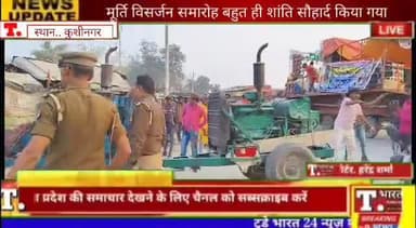 तमकुही राज के दुदही टैक्सी पर पुलिस के निगरानी में शांति सौहार्द से मूर्ति विसर्जन हुआ। #breastfeeding #viralnews