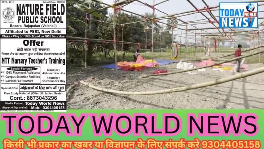 राजापाकर प्रखंड के भलुई पंचायत के पचई महेश मे हो रहा भव्य यज्ञ कार्यक्रम।
#Rajapakar #Hajipur #bhalui #today #virals