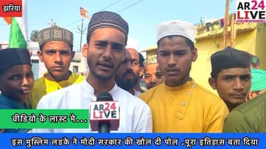 #Viral_Boy
#वाइरल
#इस_मुस्लिम_लडके_ने_मोदी सरकार की खोल दी पोल
पूरा #इतिहास बता दिया
गुजरात पुलिस द्वारा मुफ्ती सलमान अजहरी की गिरफ्तारी के विरोध में मुस्लिम समाज द्वारा