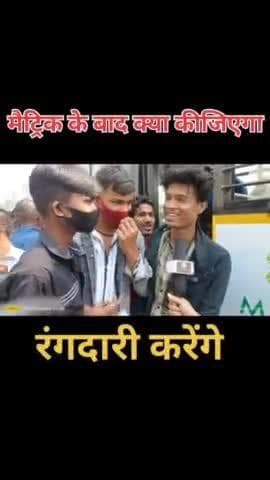 मैट्रिक छात्र से सवाल पूछे जाने पर उनका जवाब.👉रंगदारी करेंगे #matricexam #gufranrockstar #shorts #purnea