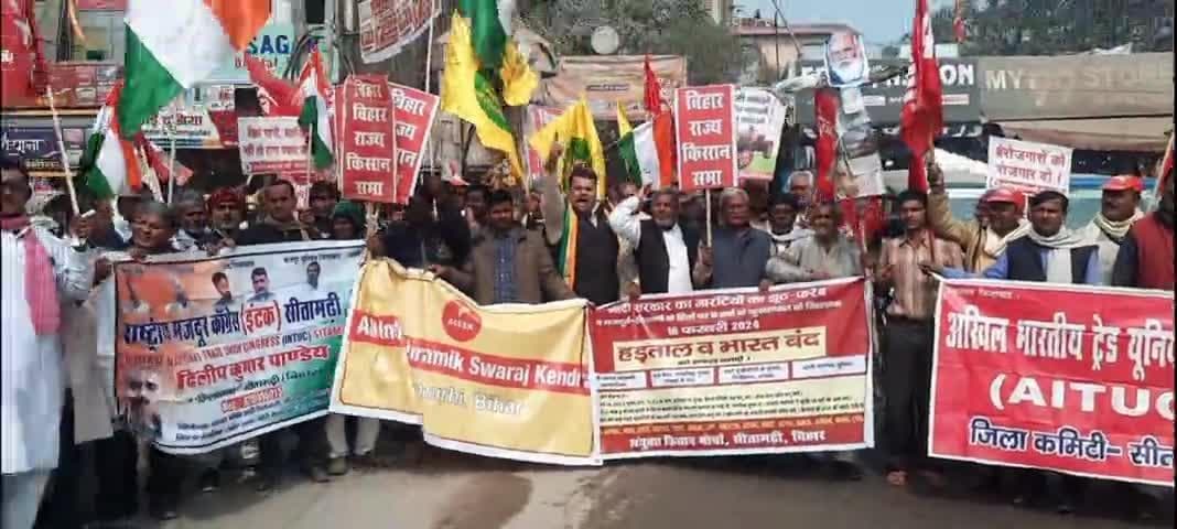 #अन्नदाताओं के समर्थन में #सीतामढ़ी में मोदी सरकार के खिलाफ हल्लाबोल। #FarmerProtest