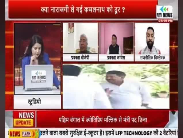 आख़िर क्यों मध्य प्रदेश की सियासी हलचल हुई तेज,
#KamalNath