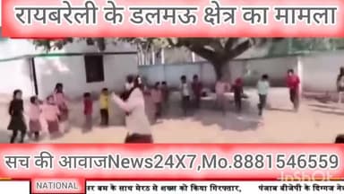 #डलमऊ रायबरेली- अनोखे अंदाज़ में शिक्षिका के पढ़ाने का वीडियो वायरल, डलमऊ के प्राथमिक स्कूल सुरसना का मामला