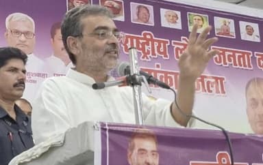 उपेंद्र कुशवाहा की पार्टी का नाम बदला, अब 'राष्ट्रीय लोक मोर्चा' के नाम से जानी जाएगी #उपेंद्र_कुशवाहा