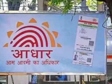क्या है 5 साल से छोटे बच्चों के लिए जारी होने वाला ब्लू आधार कार्ड? #बाल_आधार #आधार_कार्ड