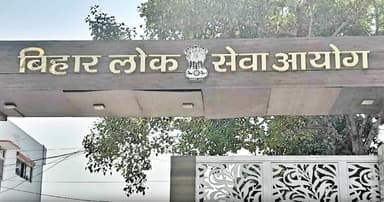 बीपीएससी ने पेपर लीक होने के बाद रद्द की तीसरे चरण की शिक्षक भर्ती परीक्षा #बीपीएससी