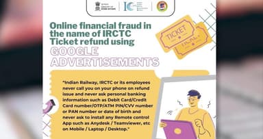 रेल टिकट रिफंड के नाम पर हो रही ऑनलाइन धोखाधड़ी को लेकर सरकार ने जारी किया अलर्ट #साइबर_क्राइम