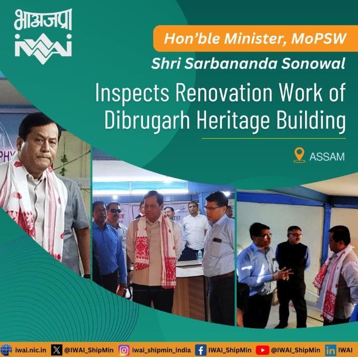 माननीय मंत्री श्री सरबानंद सोनोवाल ने असम में डिब्रूगढ़ हेरिटेज बिल्डिंग के नवीनीकरण कार्य का निरीक्षण किया