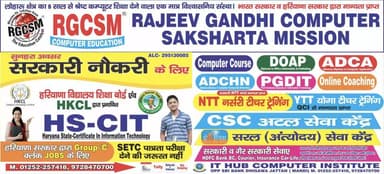 ढीगावा मंडी में करीब 15 वर्षों से कराए जा रहे सरकार द्वारा मान्यता प्राप्त विभिन्न कोर्स।
#SkillDevelopment #GovernmentCourses #CareerOpportunities #DheegawaMandi #YouthEmpowerment #JobReadySkills #सरकारी_कोर्स