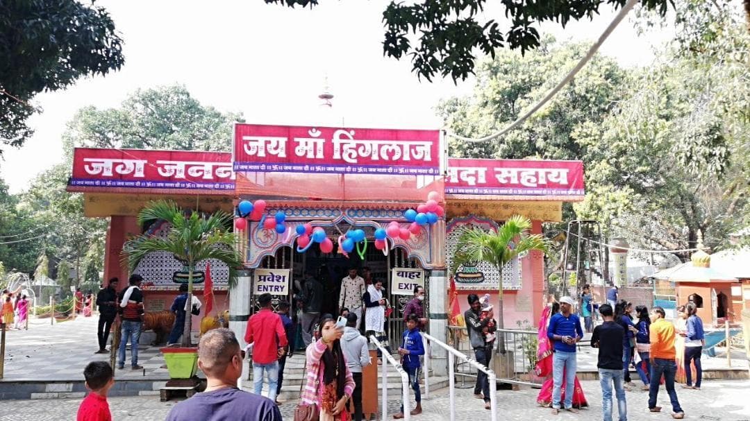 Chhindwara