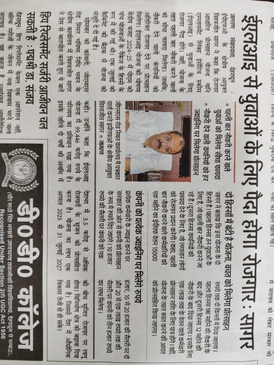 #ELI4VIKSITBHARAT,A GREAT JOB OPPORTUNITY