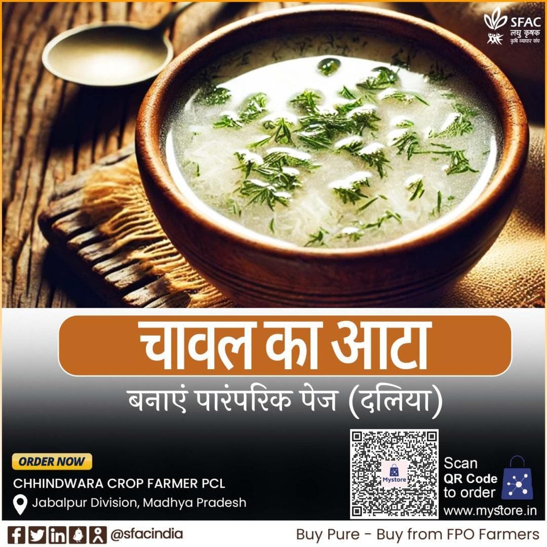 स्वाद का जादू चलाएं, पारम्परिक और अनोखा पेज़ (दलिया) बच्चों और बड़ों को खिलाएं, पोषण से भरपूर और खाने में ज़बरदस्त।
