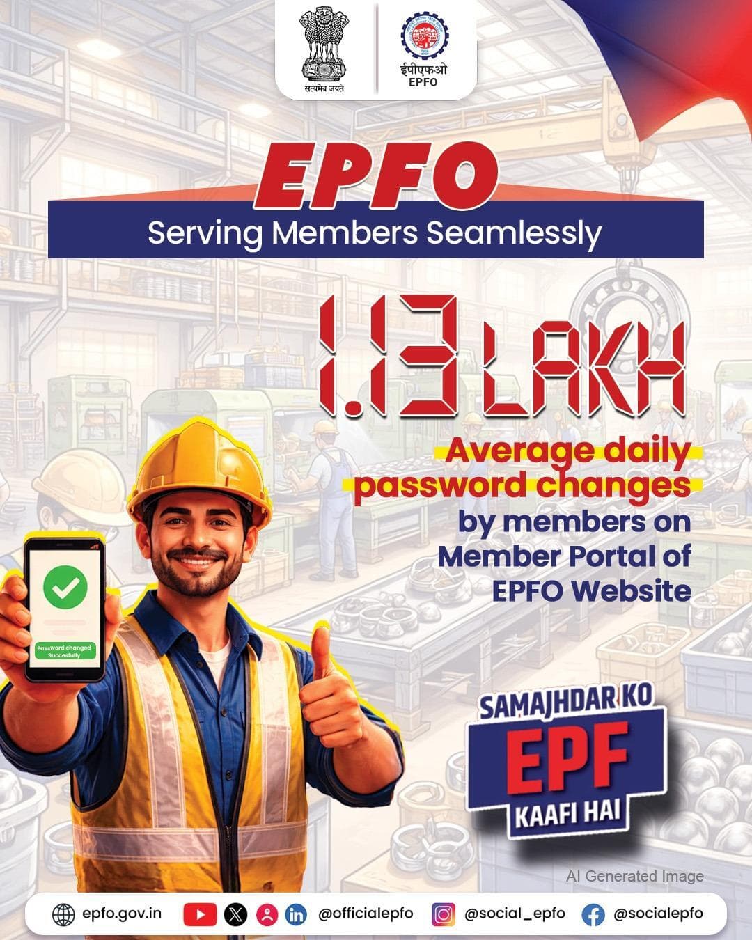 EPFO: Serving Members, Seamlessly 1.3 lakh average daily password changes by members on Member Portal of EPFO Website.Ensuring secure and seamless access, every day.