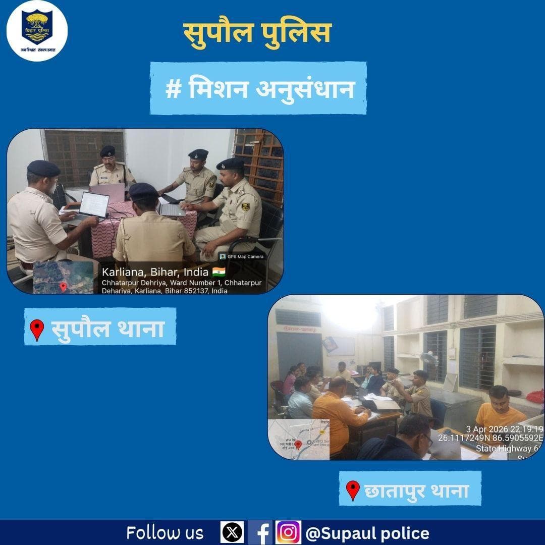 # मिशन अनुसंधान .........