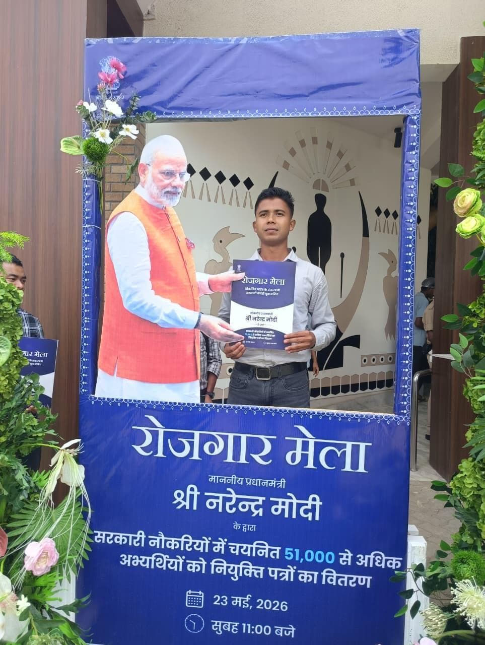 दीमापुर रोजगार मेला में ASHISH KUMAR PATEL, JE/SIG पद के लिए नियुक्ति पत्र पाकर काफी प्रफुल्लित है।