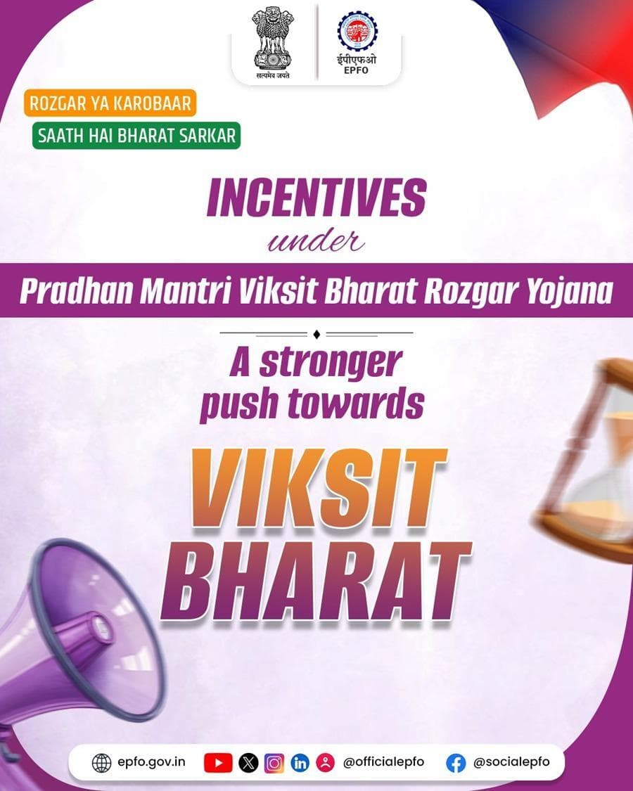 #PMViksitBharatRozgarYojana