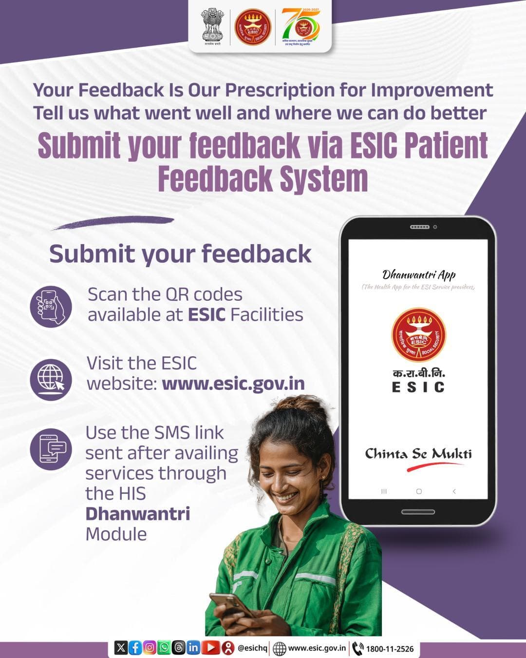 #ESIC75 #SocialSecurity #PatientFeedback #DigitalIndia