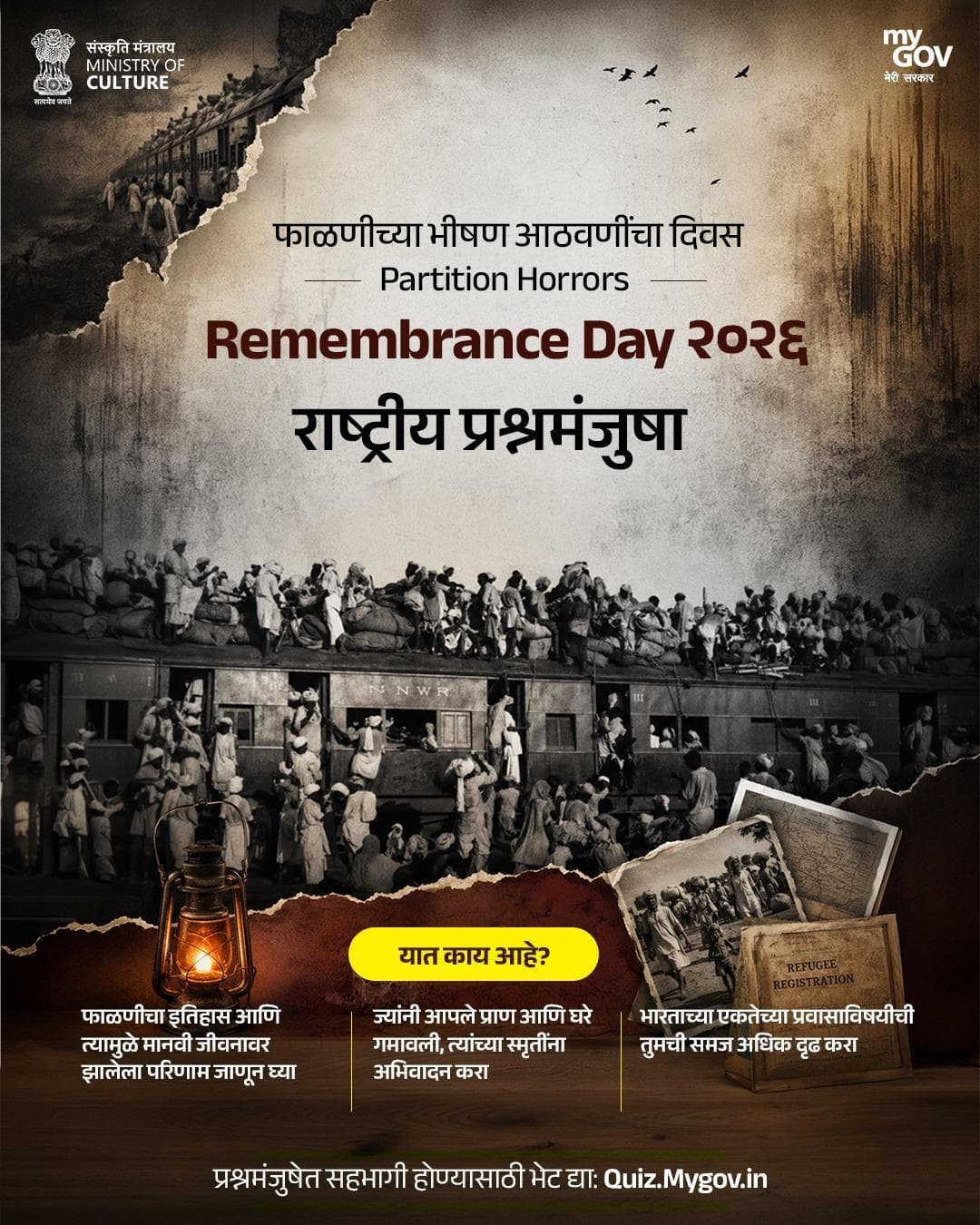 इतिहास आपले भविष्य घडवतो, जेव्हा आपण तो स्मरणात ठेवण्याचा निर्णय घेतो.