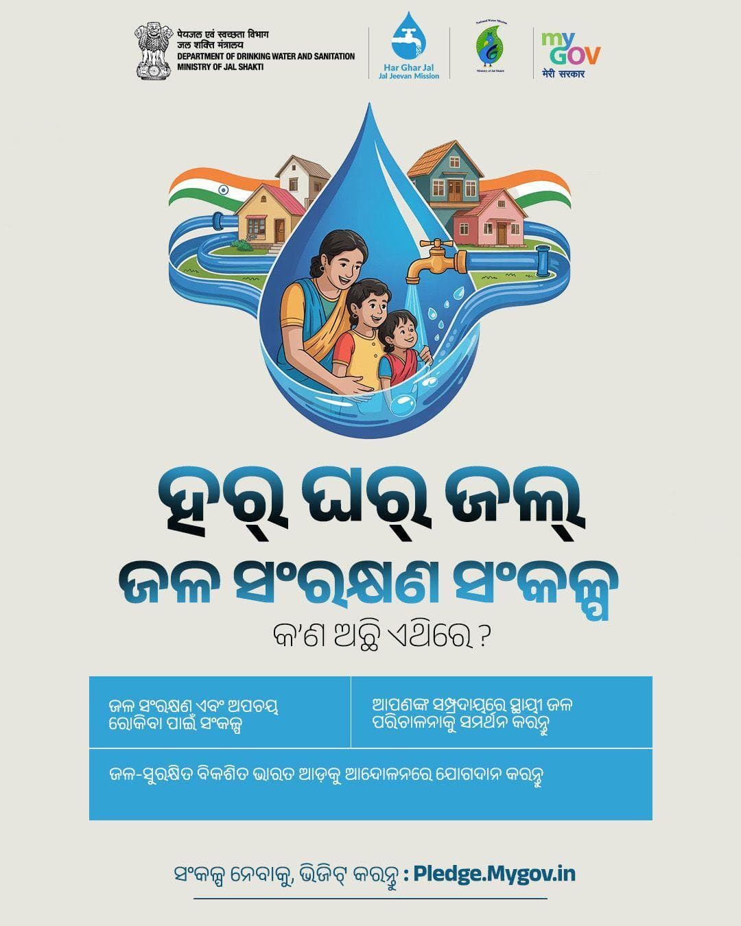 ଛୋଟ ପଦକ୍ଷେପ, ଦୀର୍ଘସ୍ଥାୟୀ ପ୍ରଭାବ: ପ୍ରତ୍ୟେକ ବୁନ୍ଦ ପାଇଁ ଠିଆ ହୁଅନ୍ତୁ