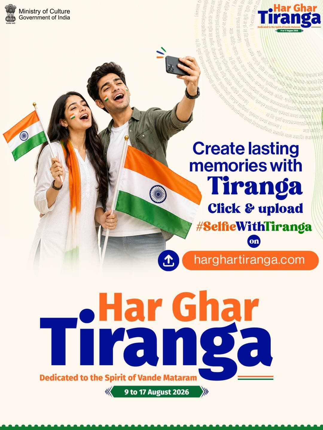Tiranga tells the story of our nation's courage. Every home that hoists it strengthens our unity.