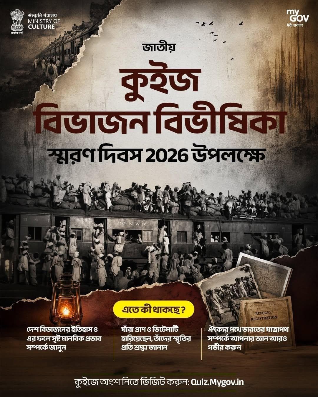 ইতিহাস কেবল পড়ার বিষয় নয়, এটি স্মরণে রাখারও বিষয়।