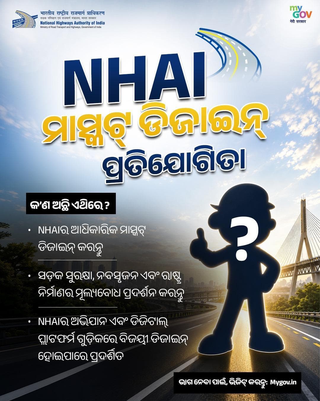 ଆପଣଙ୍କ ସୃଜନଶୀଳତା ଯଦି ସାରା ଭାରତରେ ପରିଚିତ ଏକ ପ୍ରତୀକରେ ପରିଣତ ହୁଏ, ତେବେ କେମିତି ହେବ?