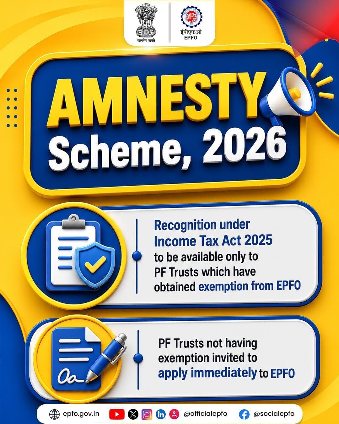 Recognition under Income Tax Act 2025, to be available only to PF Trusts which have obtained exemption from EPFO