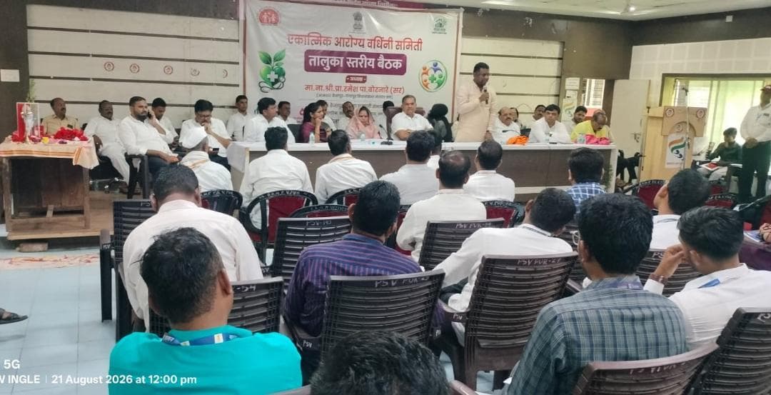 आरोग्य वर्धीनी समिती माननीय श्री अविनाश गलांडे पाटील अध्यक्ष जिल्हा परिषद छत्रपती संभाजी नगर यांच्या अध्यक्षतेखाली