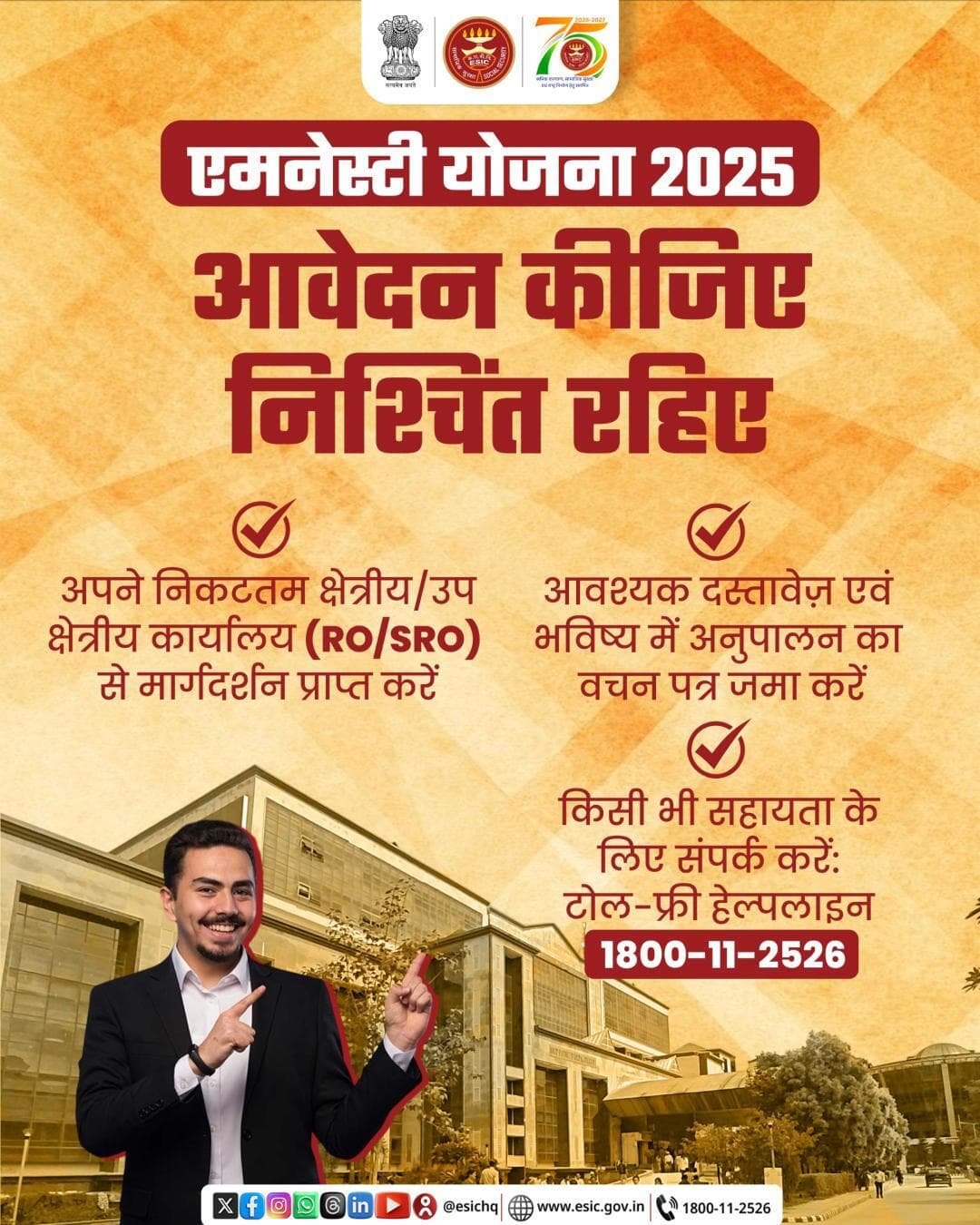 समाधान की ओर पहला कदम आज ही बढ़ाएँ।एमनेस्टी योजना 2025 के लिए आवश्यक दस्तावेज़ों के साथ आवेदन करें।
