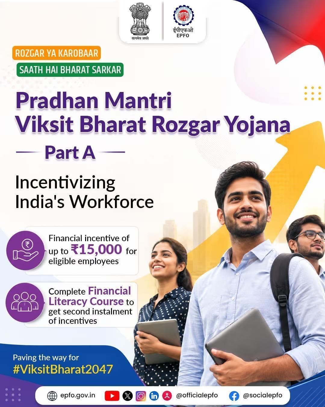 Pradhan Mantri Viksit Bharat Rozgar Yojana ЁЯТ░ Financial incentive of up to тВ╣15,000 for eligible employees