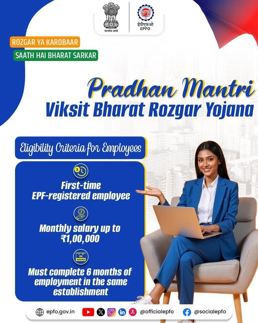Pradhan Mantri Viksit Bharat Rozgar Yojana Who is Eligible?