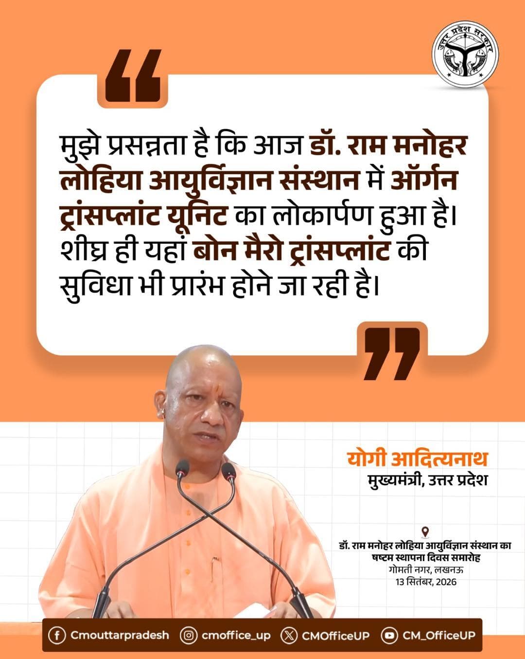 शीघ्र ही यहां बोन मैरो ट्रांसप्लांट की सुविधा भी प्रारंभ होने जा रही है।