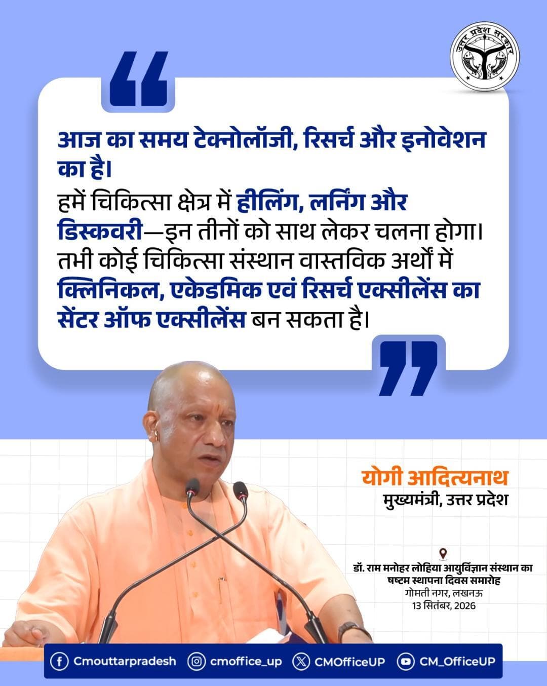 आज का समय टेक्नोलॉजी, रिसर्च और इनोवेशन का है।