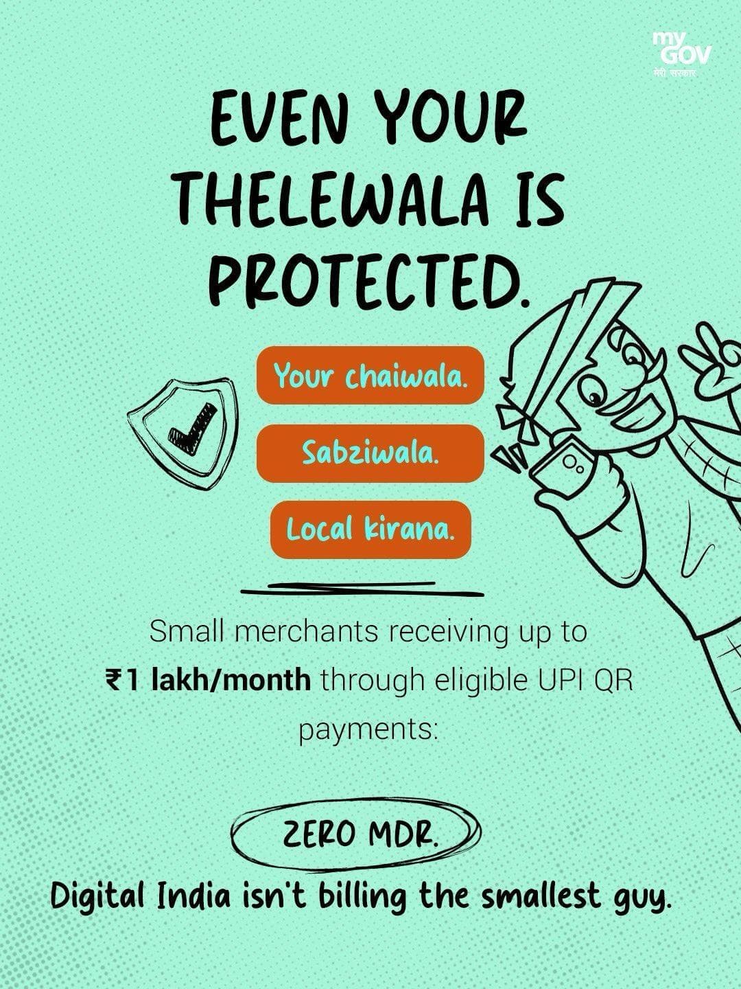 നിങ്ങളുടെ തള്ളുവണ്ടി കച്ചവടക്കാരനും സുരക്ഷയുണ്ട്.