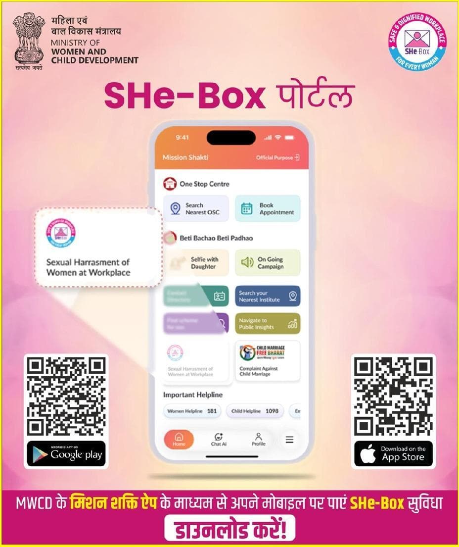 SHe-Box: अब आपके मोबाइल पर
#SHeBox #POSHAct #WomenSafety