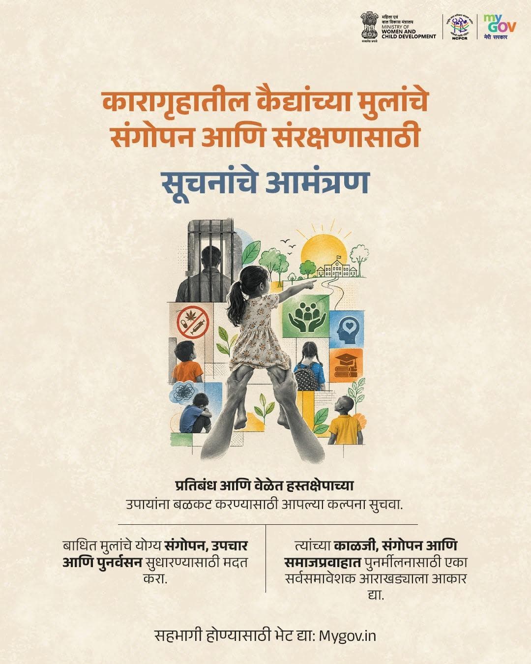 निर्मिती करा. माहिती द्या. कायद्याविषयी जागरूकता पसरवा! ⚖️
