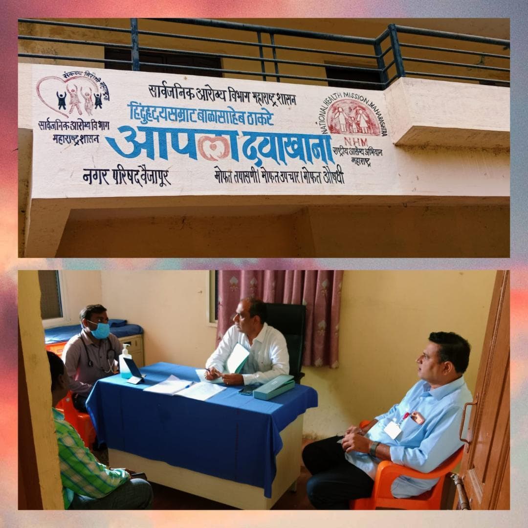 हिंदूहृदयसम्राट बाळासाहेब ठाकरे आपला दवाखाना येथे मा.जिल्हा आरोग्य अधिकारी यांची भेट..