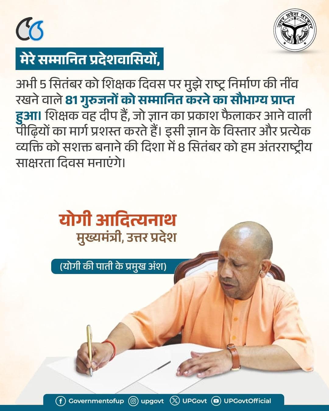 मेरे सम्मानित प्रदेशवासियों...