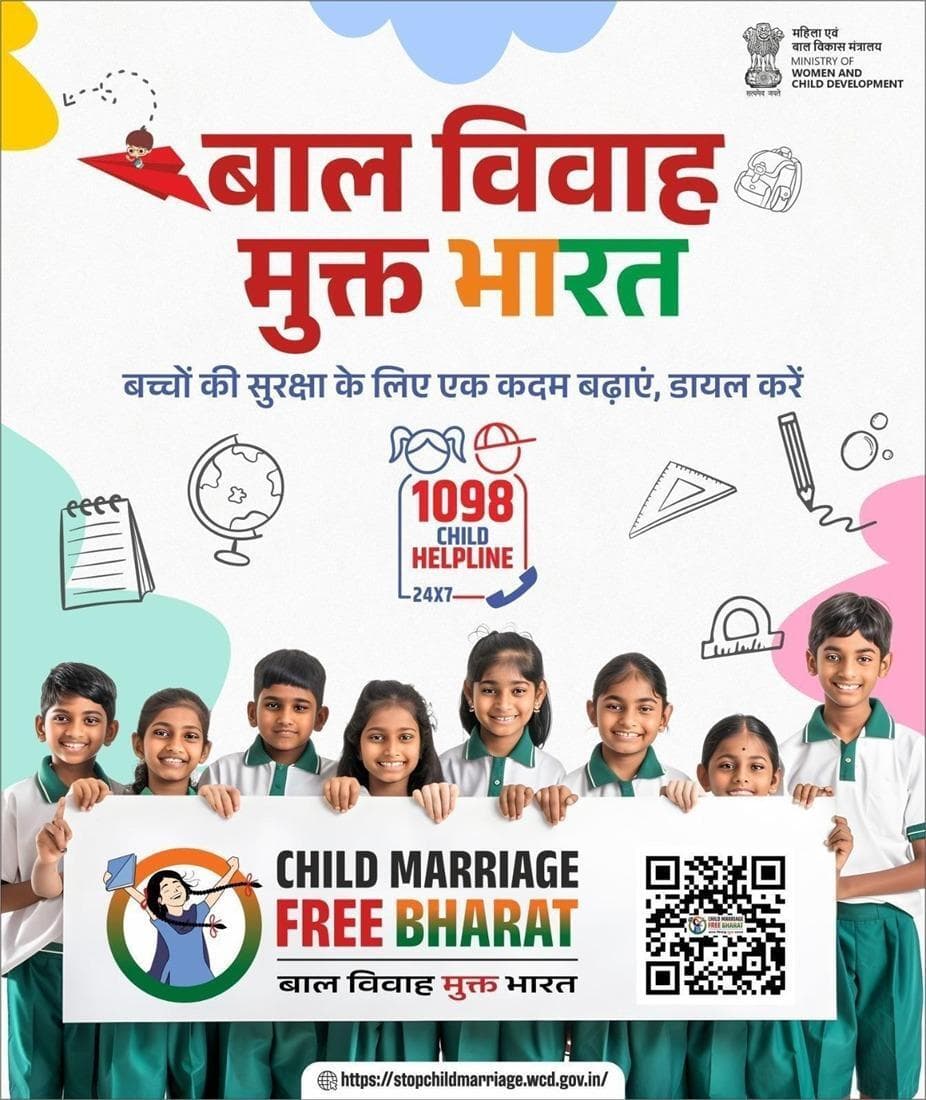 बाल विवाह रोकने के लिए डायल करें - 1098
#StandAgainstChildMarriage #ChildMarriageFreeBharat