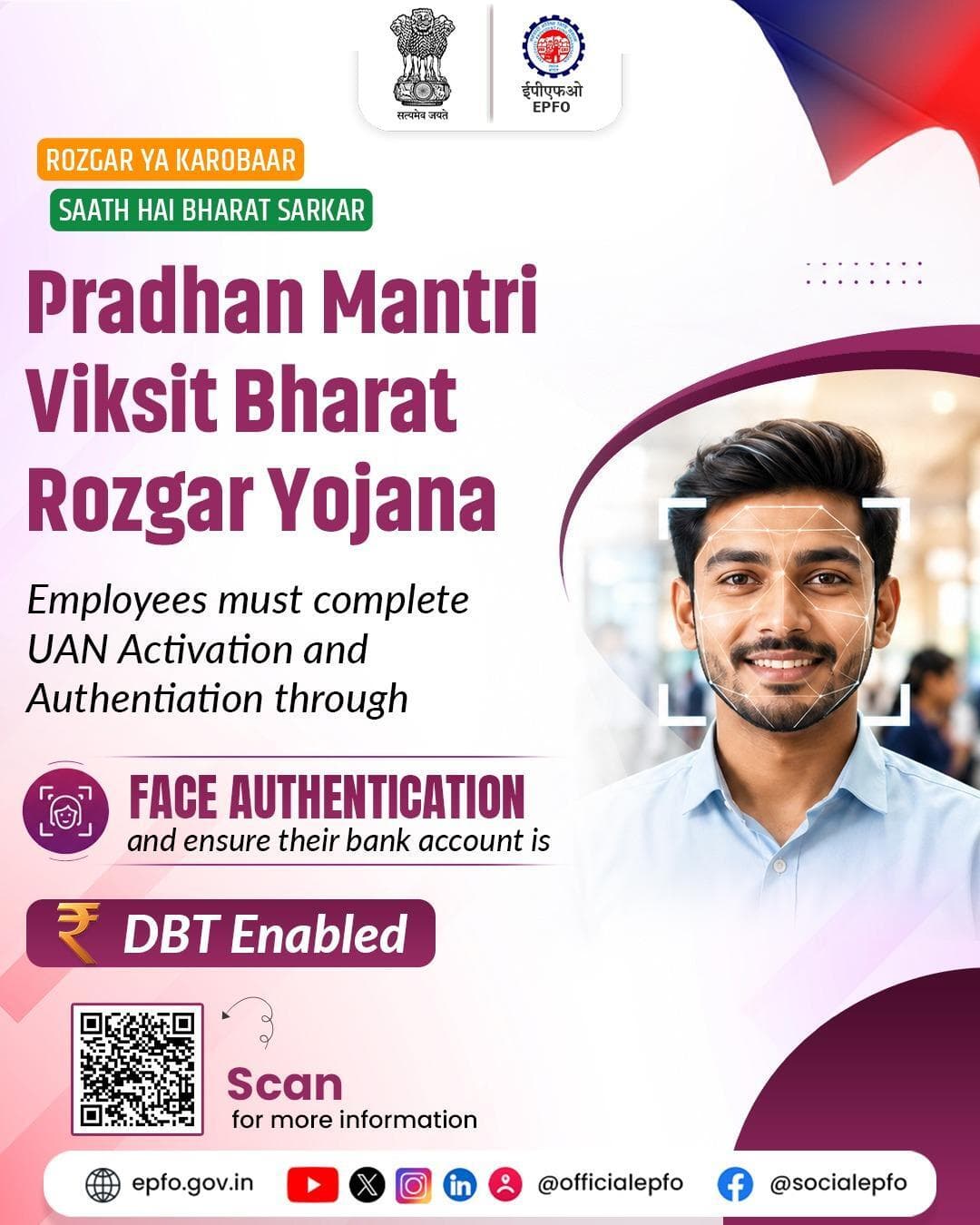 Pradhan Mantri Viksit Bharat Rozgar Yojana
Employees must complete UAN Activation and Authentication through FAT