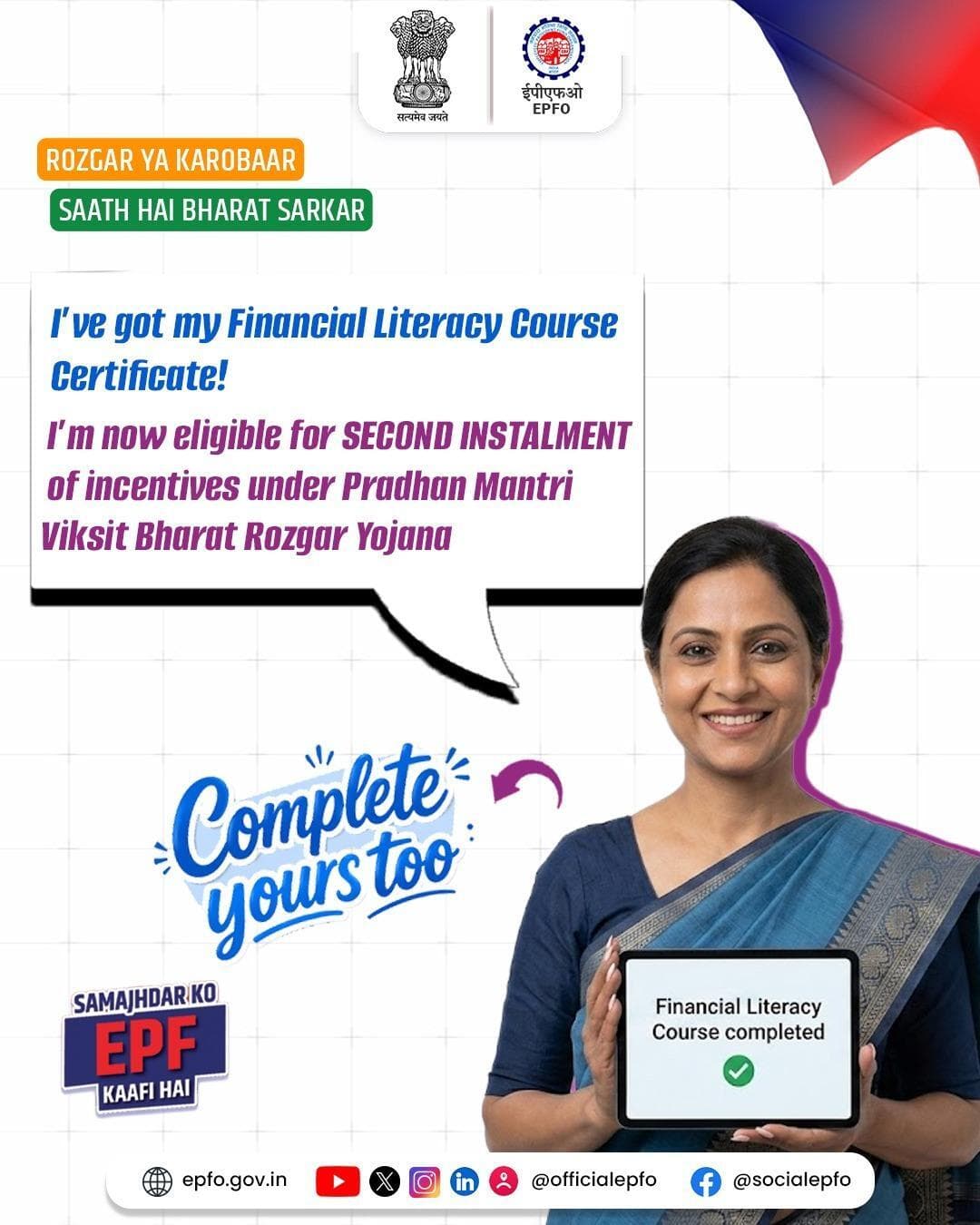 Pradhan Mantri Viksit Bharat Rozgar Yojana
complete the Financial Literacy Course for your incentive