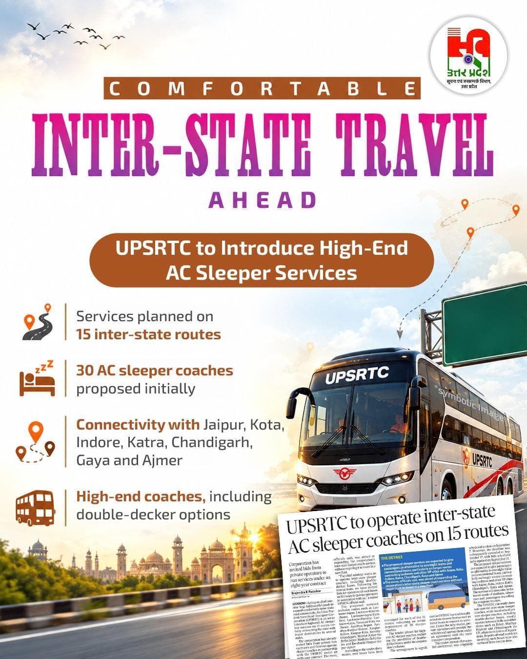 A new chapter in comfortable inter-state travel!