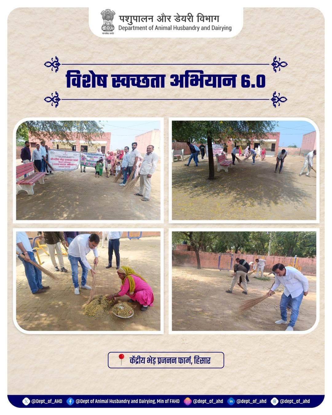 विशेष अभियान 6.0: हिसार में स्वच्छता अभियान व स्वच्छता जागरूकता कार्यक्रम।
