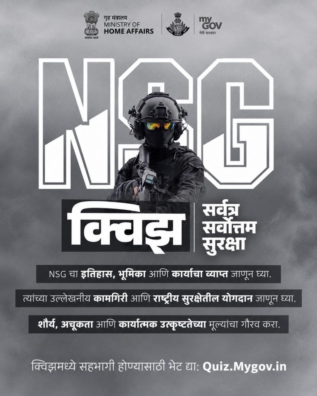 भारताचे शूरवीर 'ब्लॅक कॅट्स' (NSG) तुम्हाला किती ठाऊक आहेत? 🇮🇳⚡