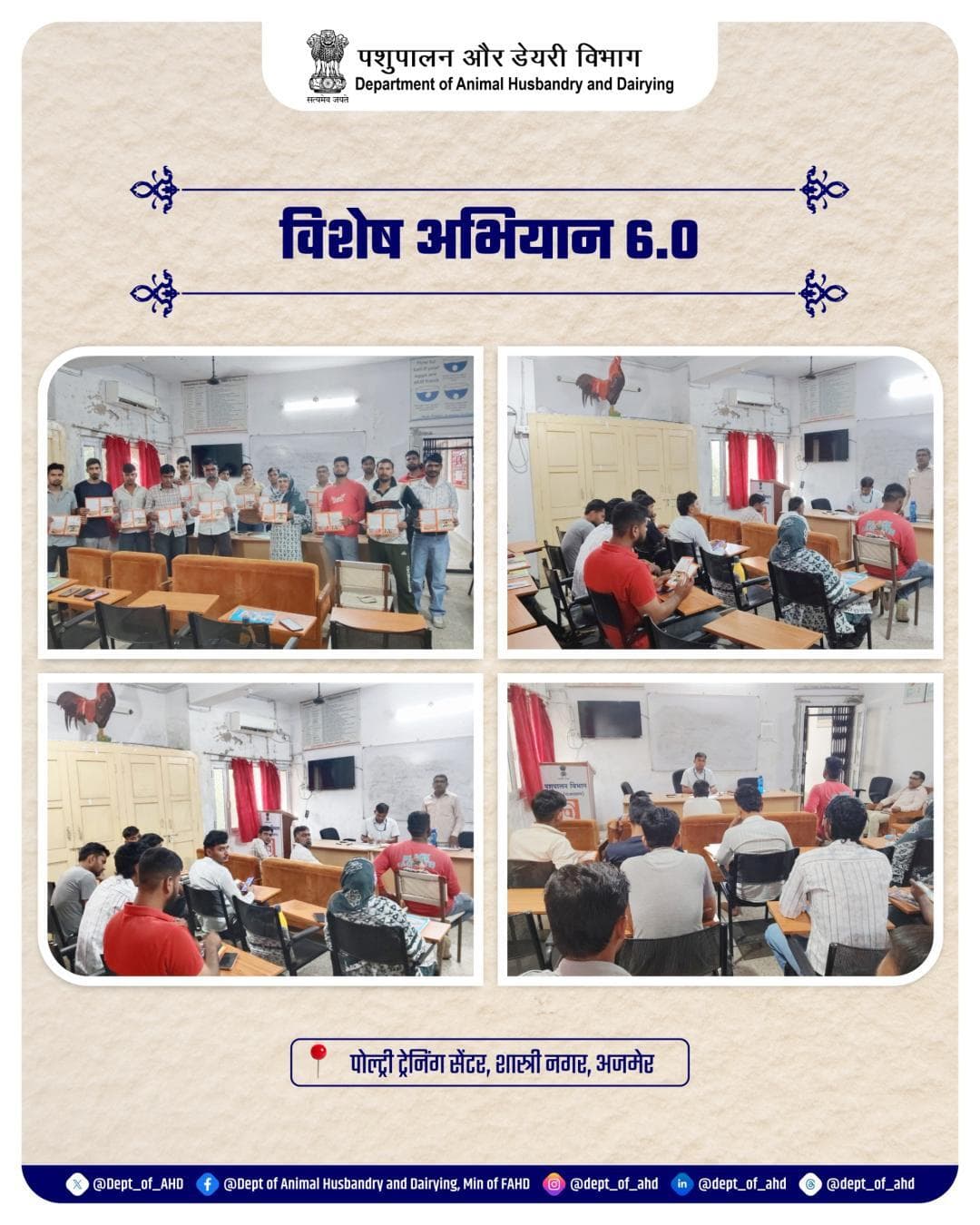विशेष अभियान 6.0: अजमेर में स्वच्छता व पर्यावरण संरक्षण पर जागरूकता कार्यक्रम आयोजित!