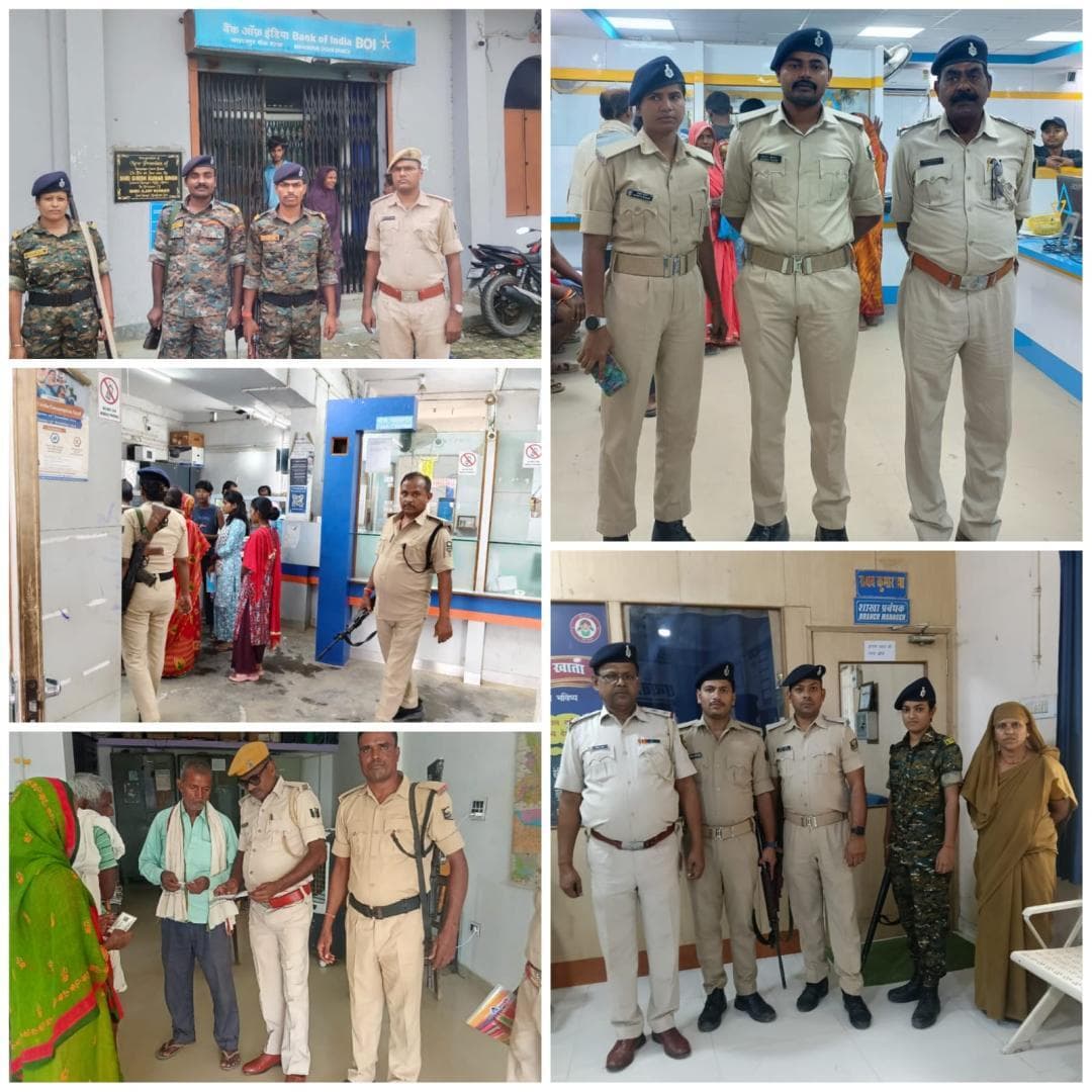 मधुबनी पुलिस द्वारा वित्तीय सुरक्षा सुनिश्चित करने हेतु जिला अंतर्गत सभी बैंक/ एटीएम आदि की जांच की जा रही हैं ।