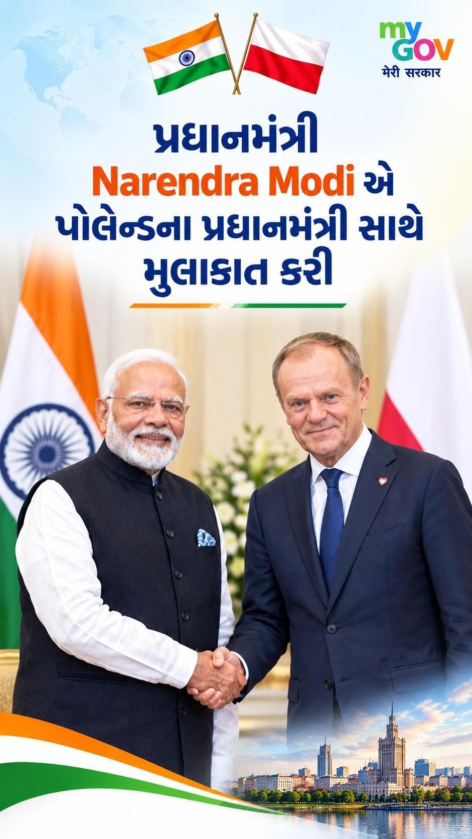 પ્રધાનમંત્રી Narendra Modi એ પોલેન્ડના પ્રધાનમંત્રી સાથે મુલાકાત કરી