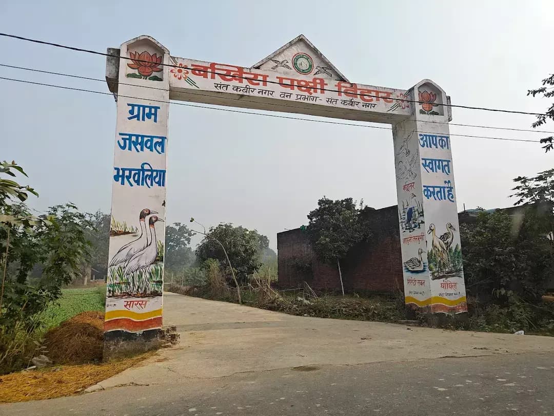 Sant Kabir Nagar
